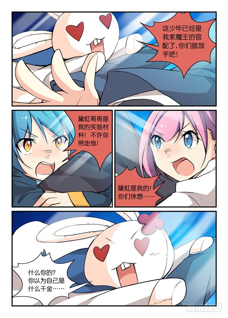 《少女的移动魔法》70重新读档 第5页