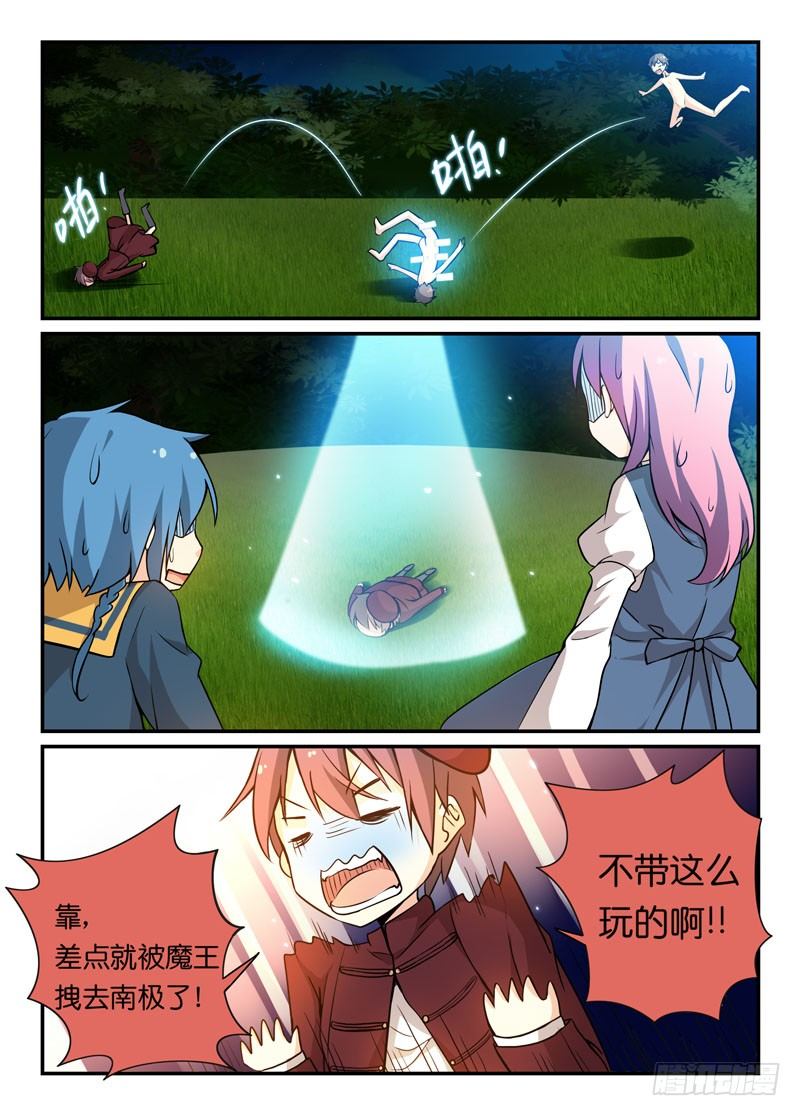 《少女的移动魔法》70重新读档 第8页