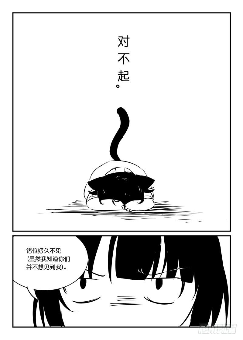 《少女的移动魔法》天窗公告 第1页