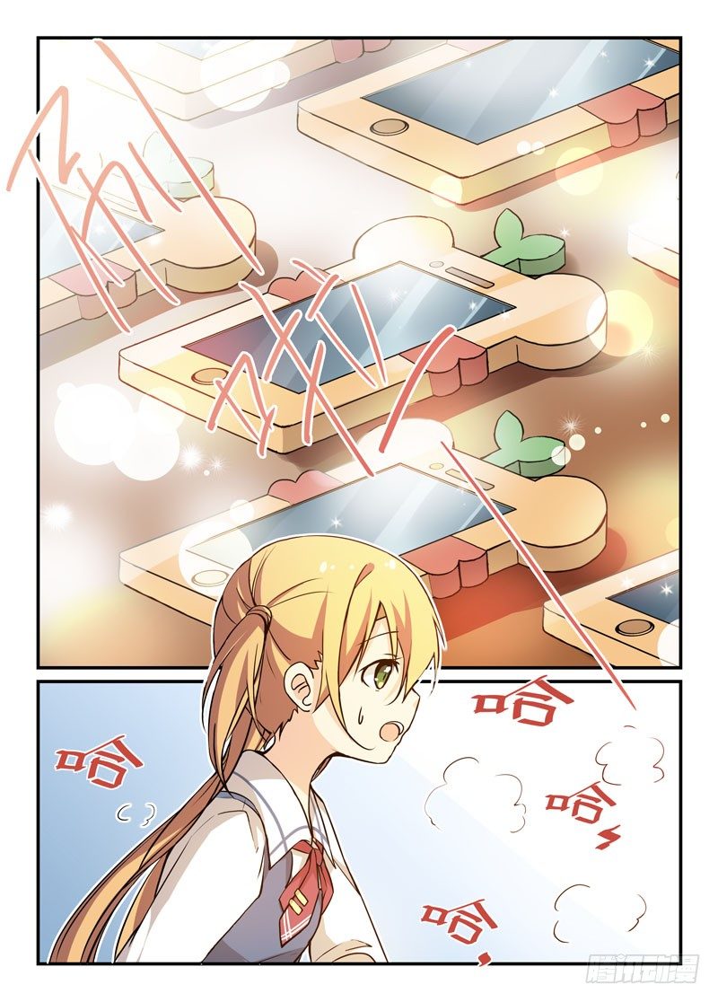 《少女的移动魔法》74智能手表 第11页