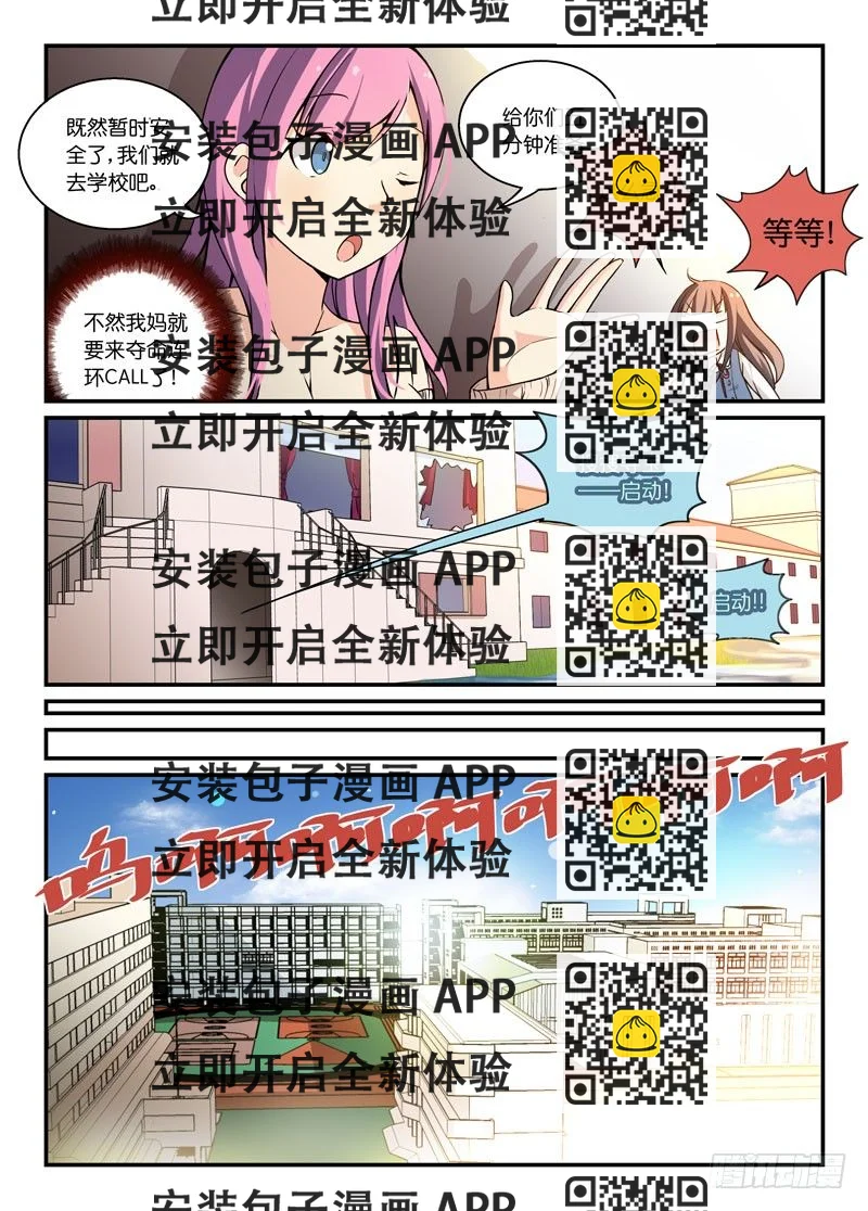 《少女的移动魔法》73脏了就净身吧 第2页