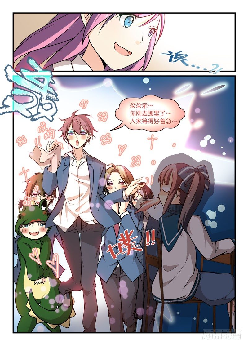 《少女的移动魔法》73脏了就净身吧 第4页
