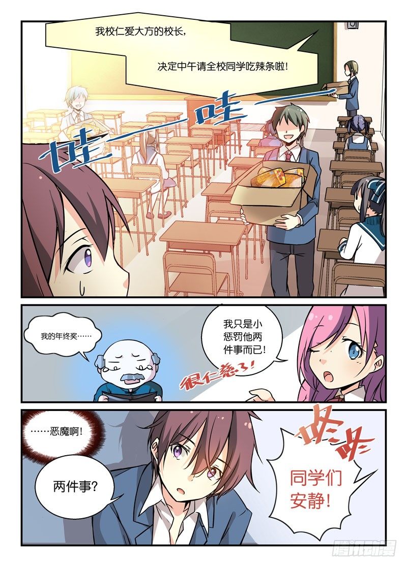 《少女的移动魔法》73脏了就净身吧 第6页