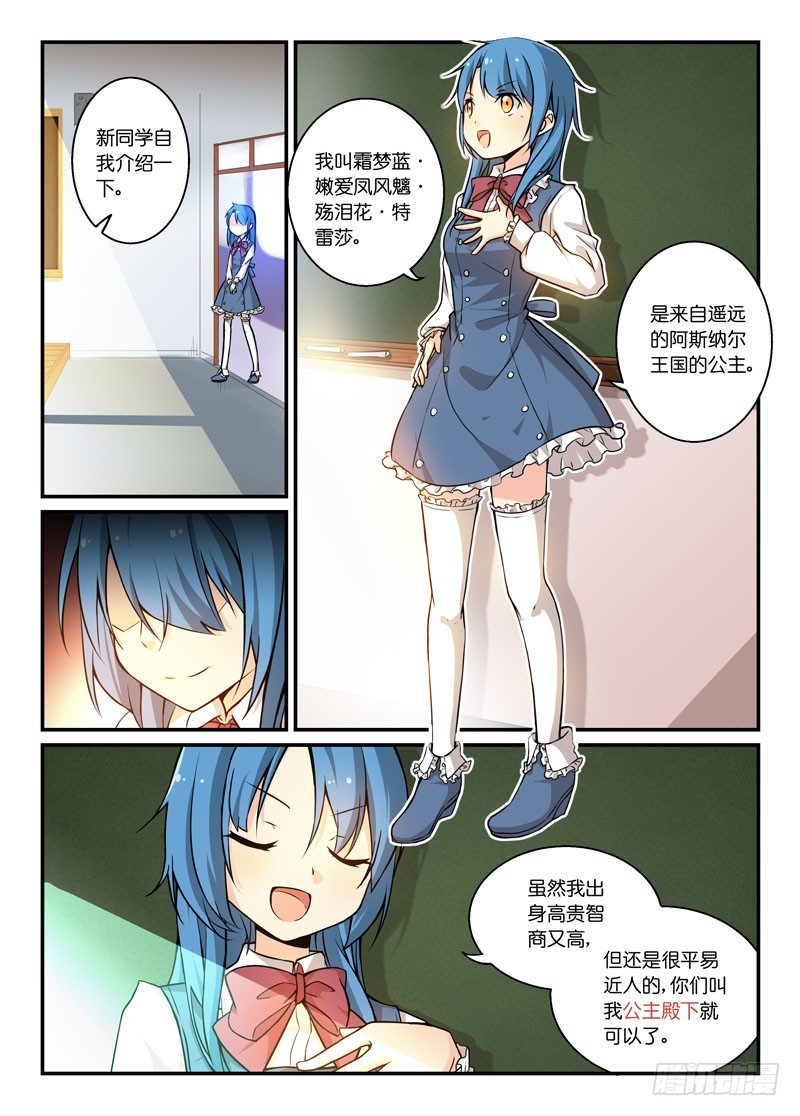 《少女的移动魔法》73脏了就净身吧 第7页