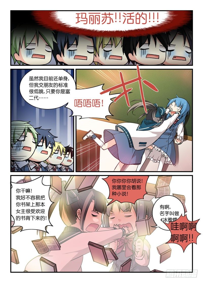 《少女的移动魔法》73脏了就净身吧 第8页