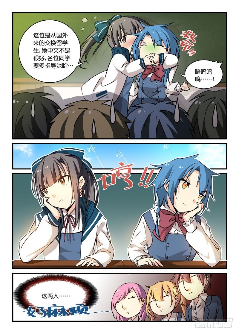 《少女的移动魔法》73脏了就净身吧 第9页