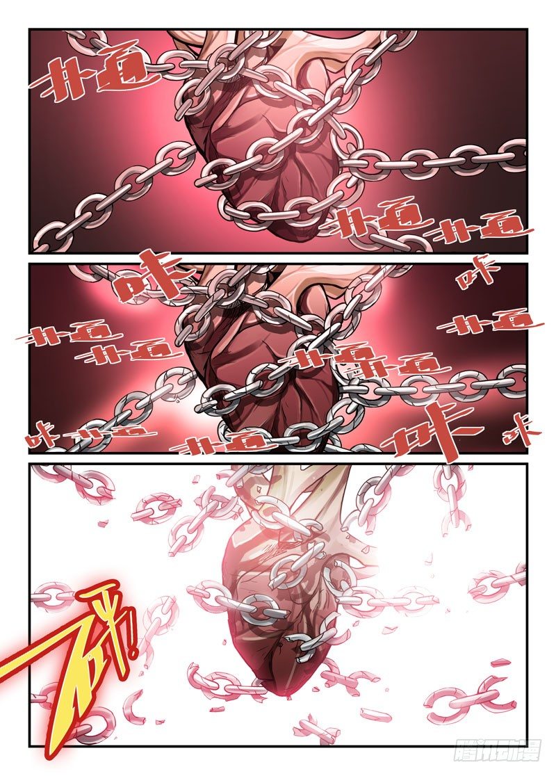 《少女的移动魔法》78魔族 第11页