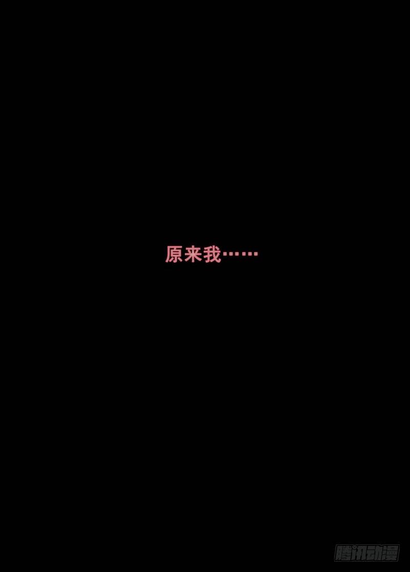 《少女的移动魔法》78魔族 第13页