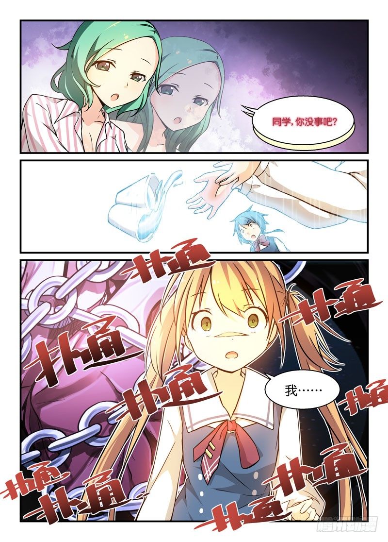 《少女的移动魔法》78魔族 第2页