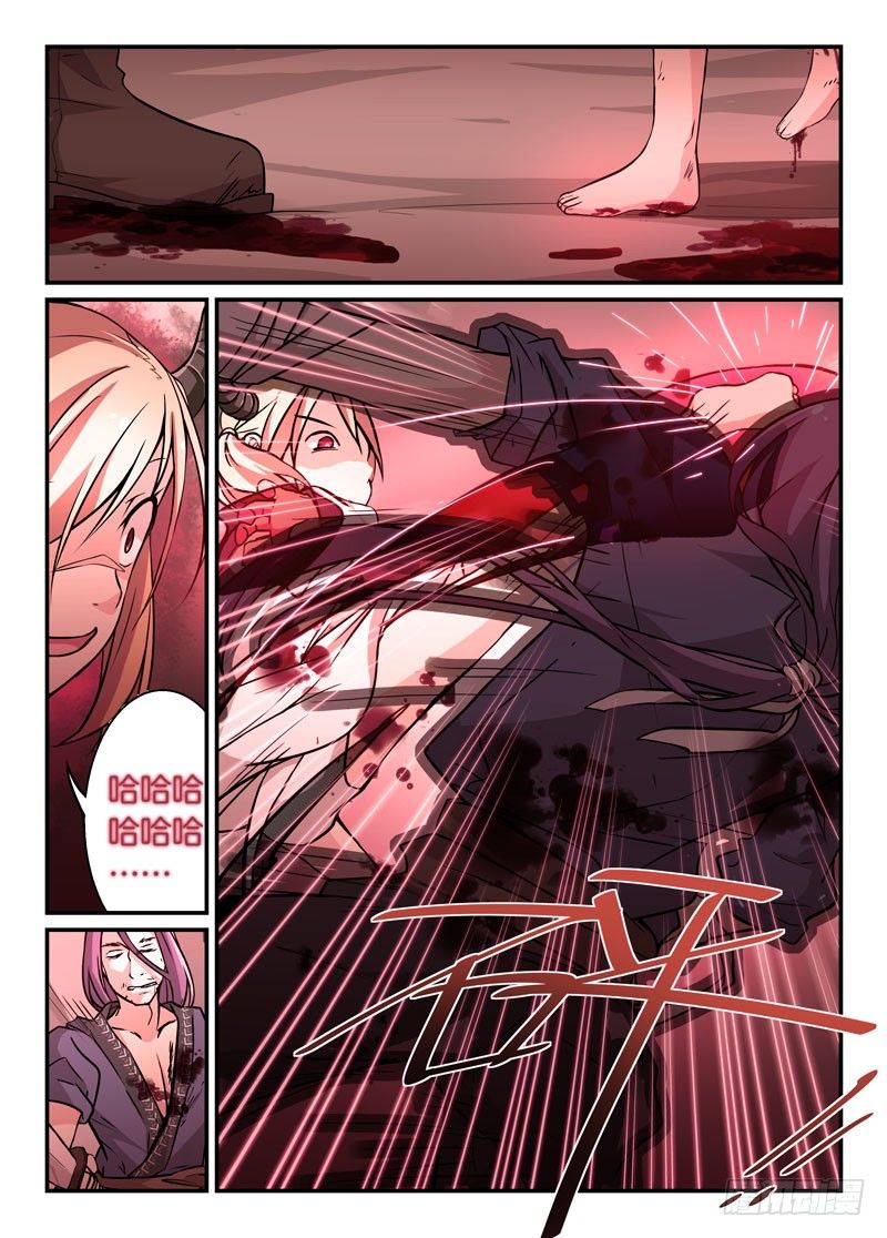 《少女的移动魔法》78魔族 第4页