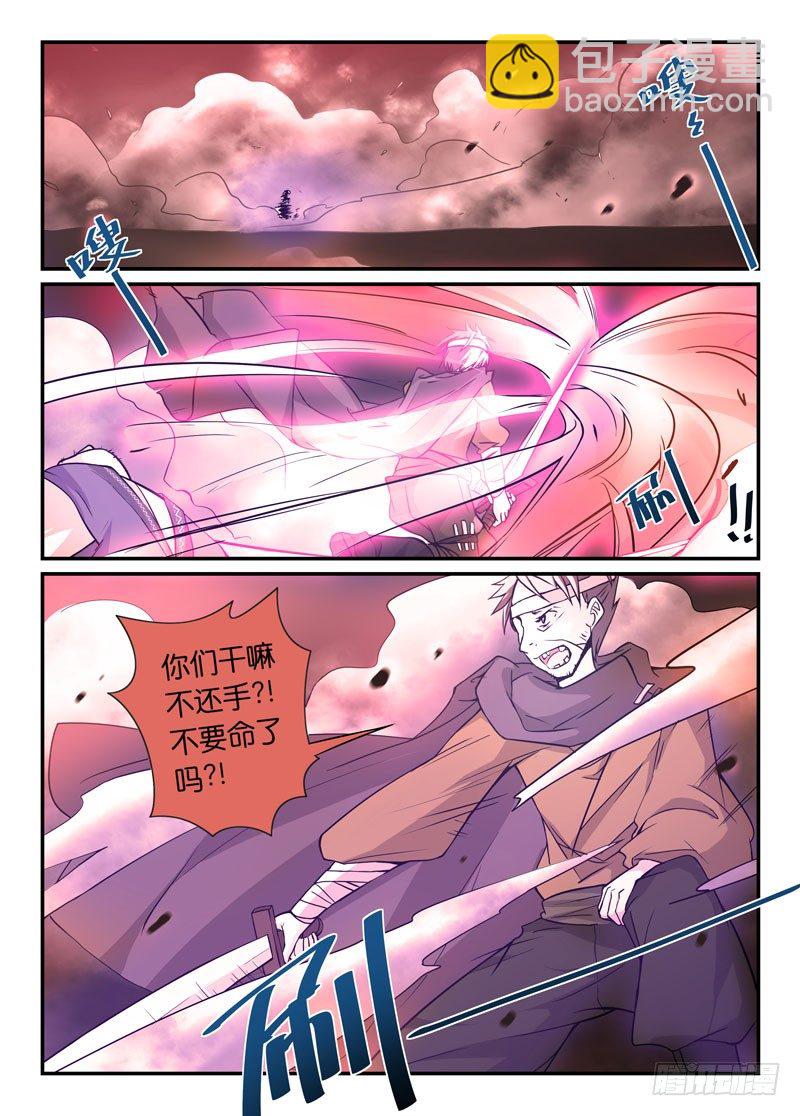 《少女的移动魔法》78魔族 第7页