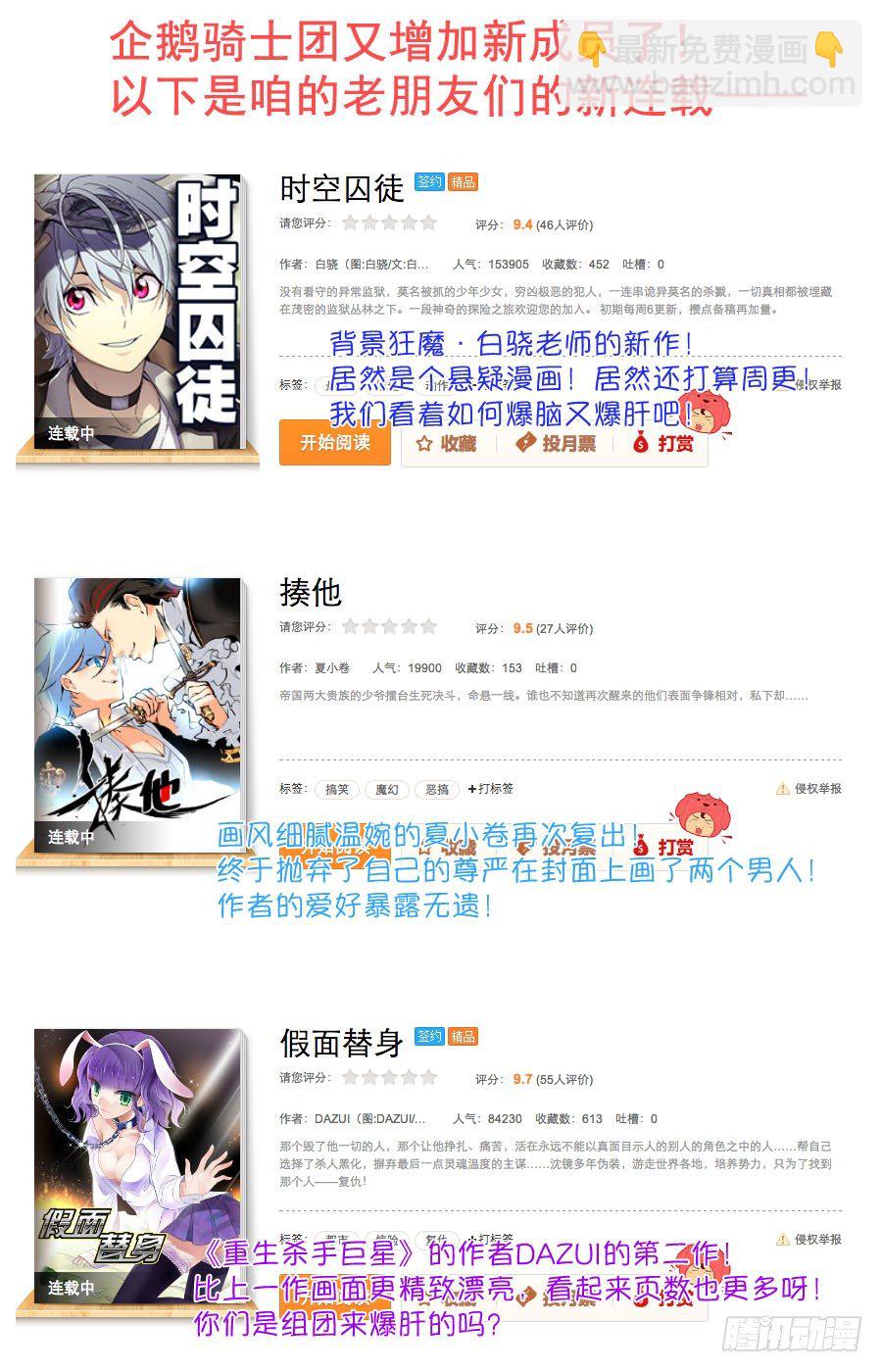 《少女的移动魔法》76用生命自净 第11页