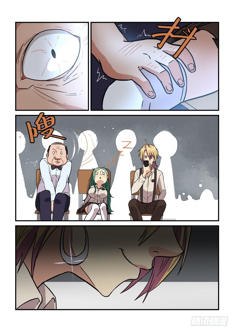 《少女的移动魔法》79俺胡汉三又回来了！ 第10页
