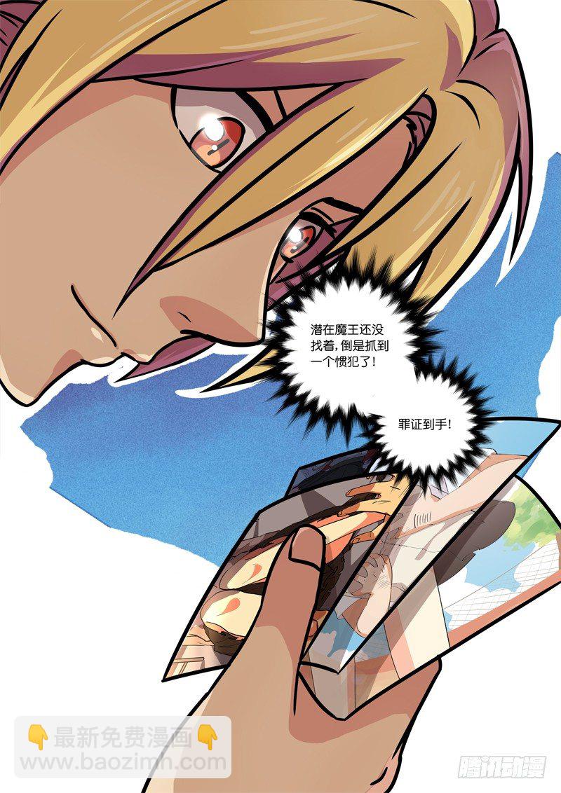 《少女的移动魔法》79俺胡汉三又回来了！ 第11页
