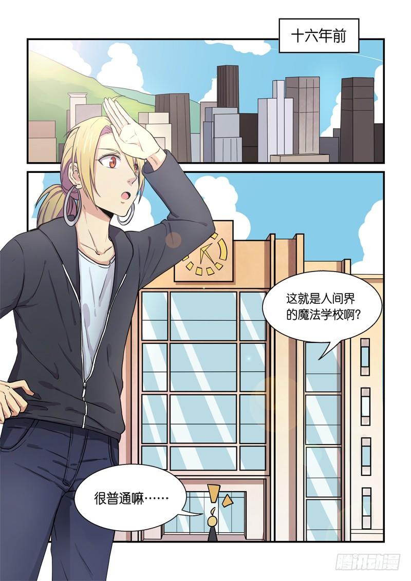 《少女的移动魔法》79俺胡汉三又回来了！ 第2页