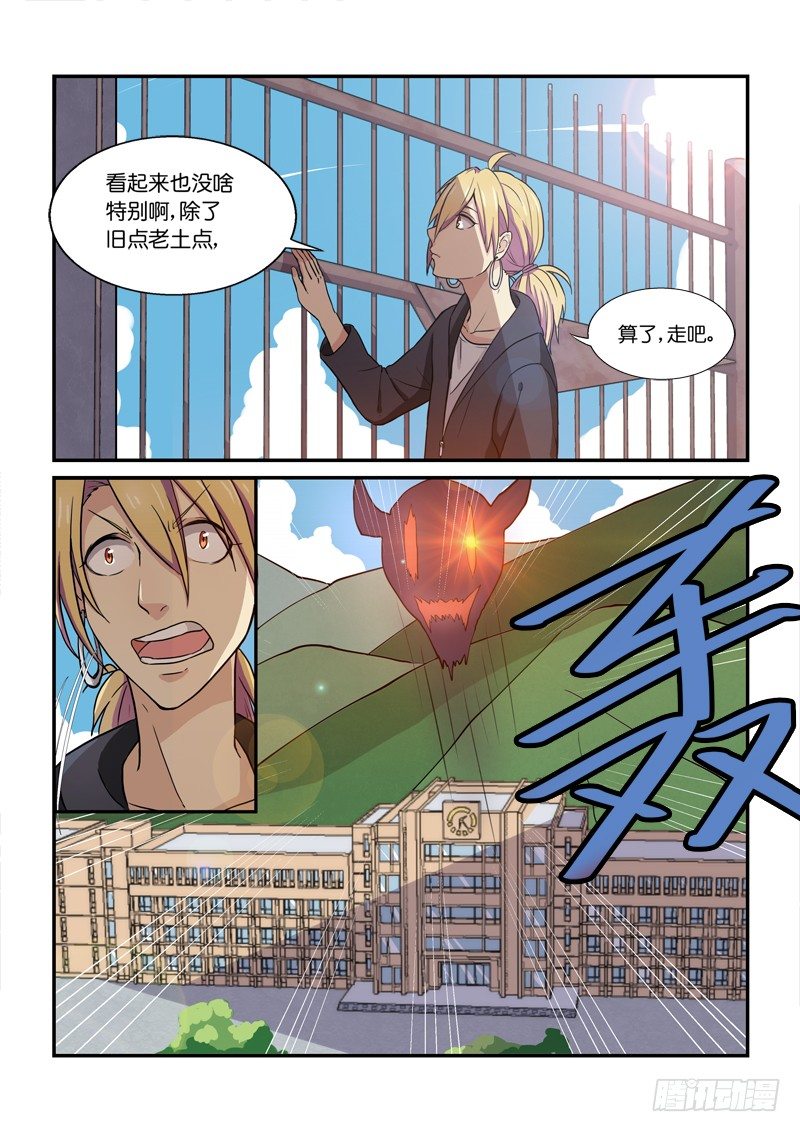 《少女的移动魔法》79俺胡汉三又回来了！ 第3页