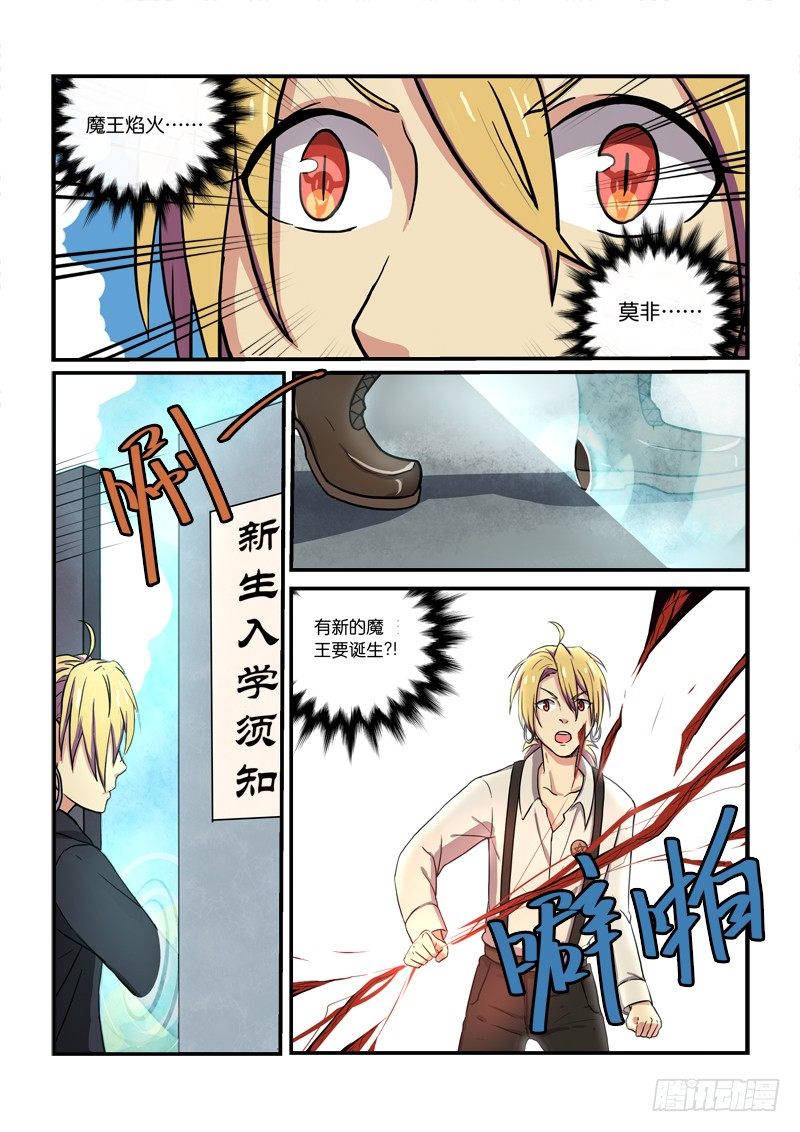 《少女的移动魔法》79俺胡汉三又回来了！ 第4页