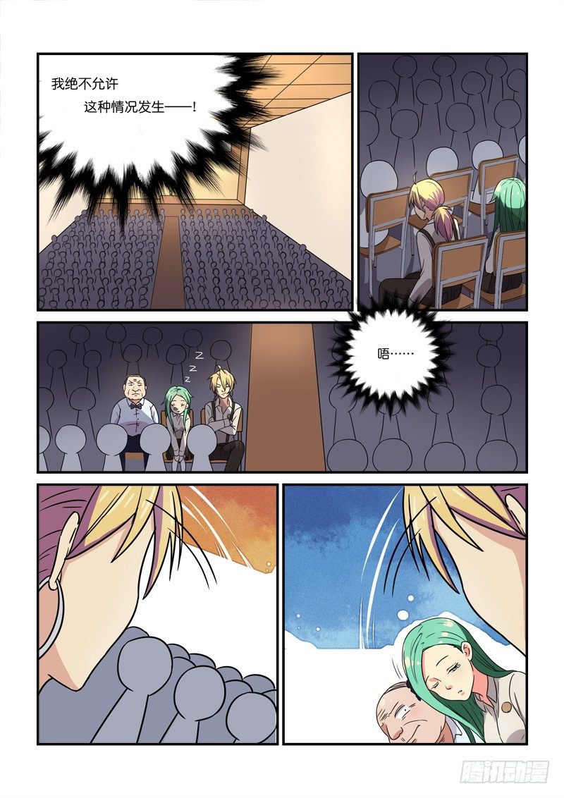 《少女的移动魔法》79俺胡汉三又回来了！ 第5页