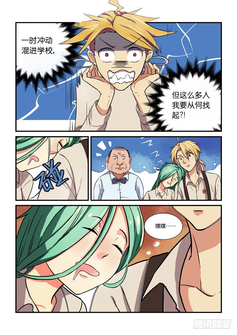《少女的移动魔法》79俺胡汉三又回来了！ 第6页