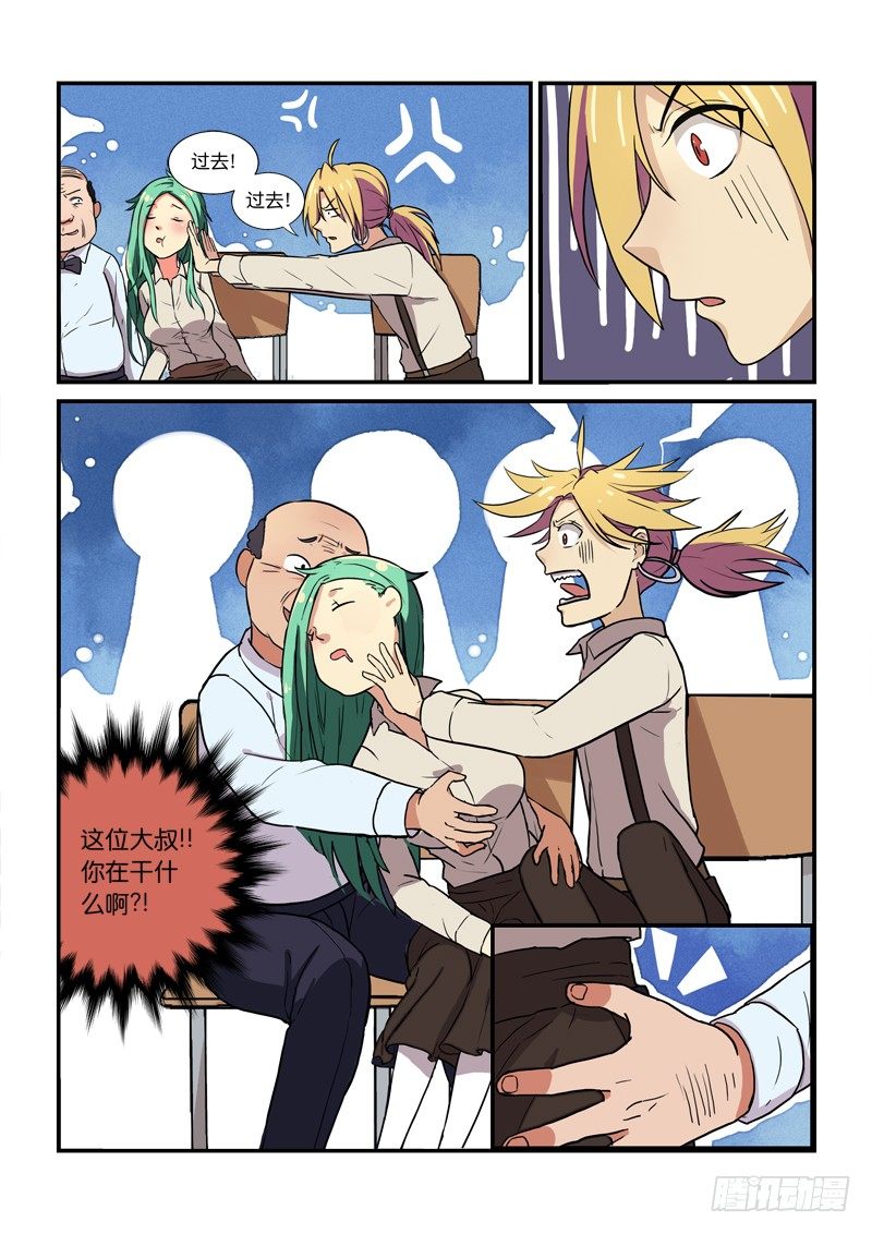 《少女的移动魔法》79俺胡汉三又回来了！ 第7页