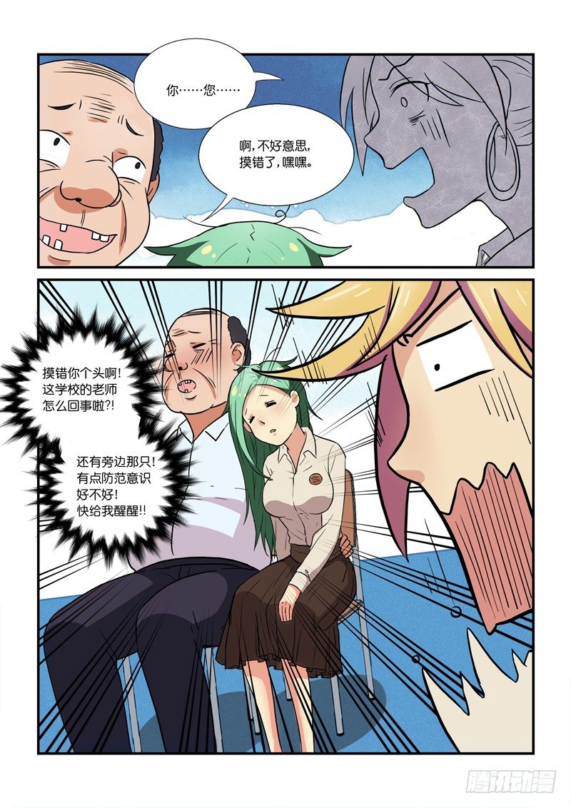 《少女的移动魔法》79俺胡汉三又回来了！ 第8页