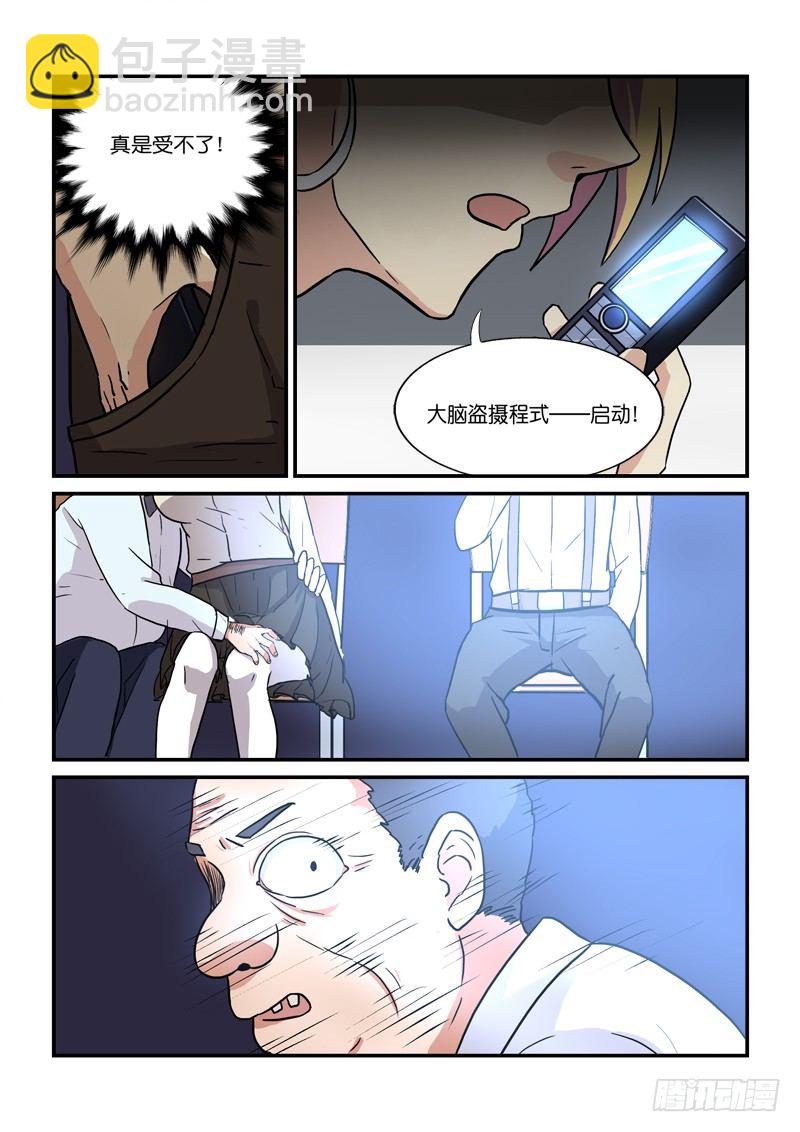 《少女的移动魔法》79俺胡汉三又回来了！ 第9页
