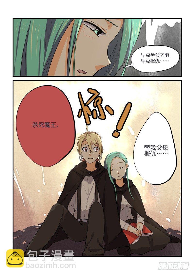 《少女的移动魔法》82原委 第11页