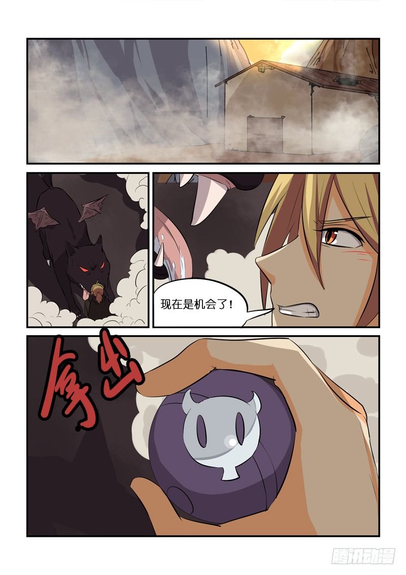 《少女的移动魔法》82原委 第2页