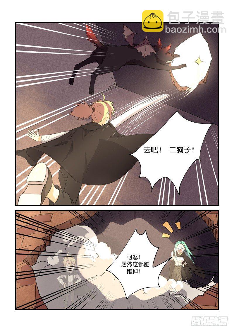 《少女的移动魔法》82原委 第3页