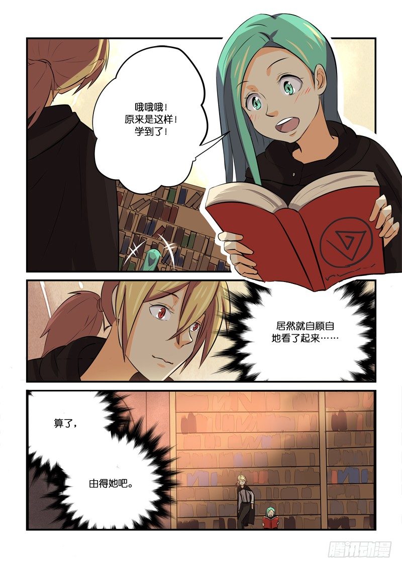 《少女的移动魔法》82原委 第9页