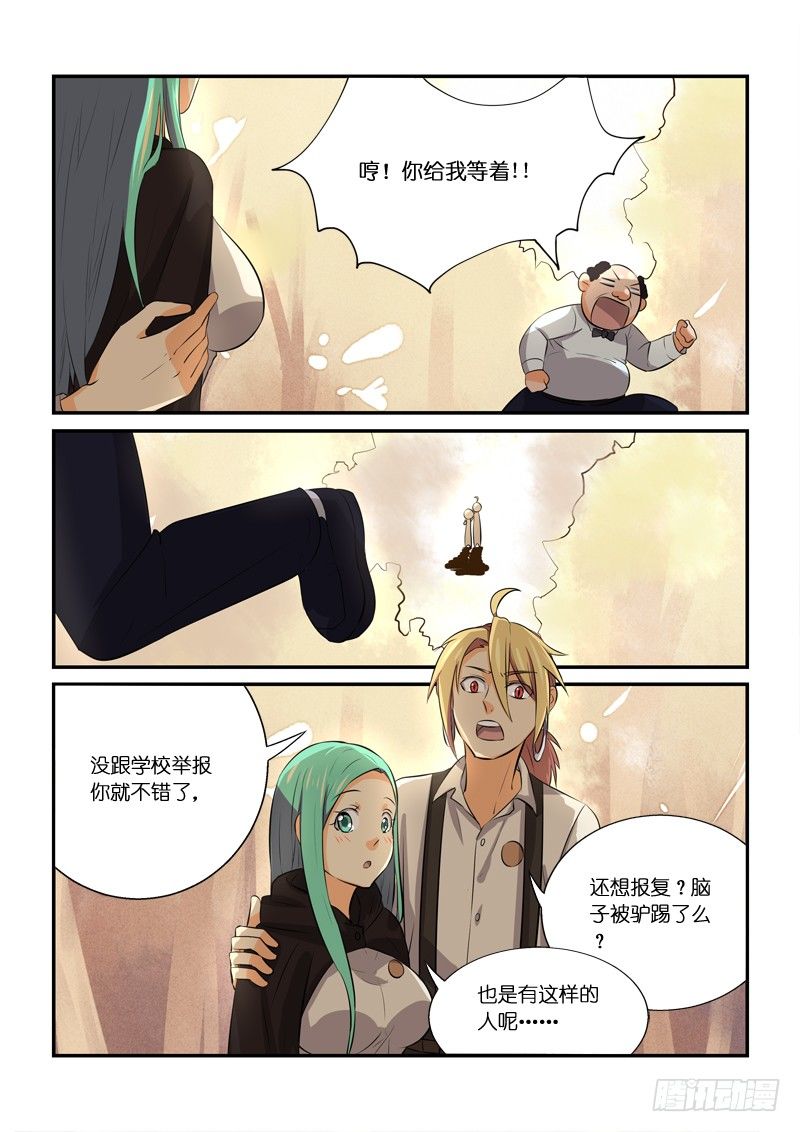 《少女的移动魔法》81三秒 第2页