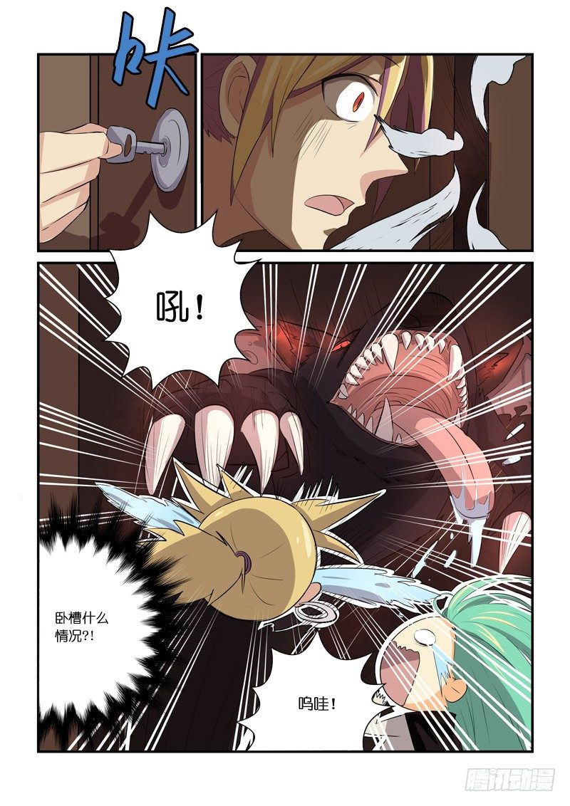 《少女的移动魔法》81三秒 第8页