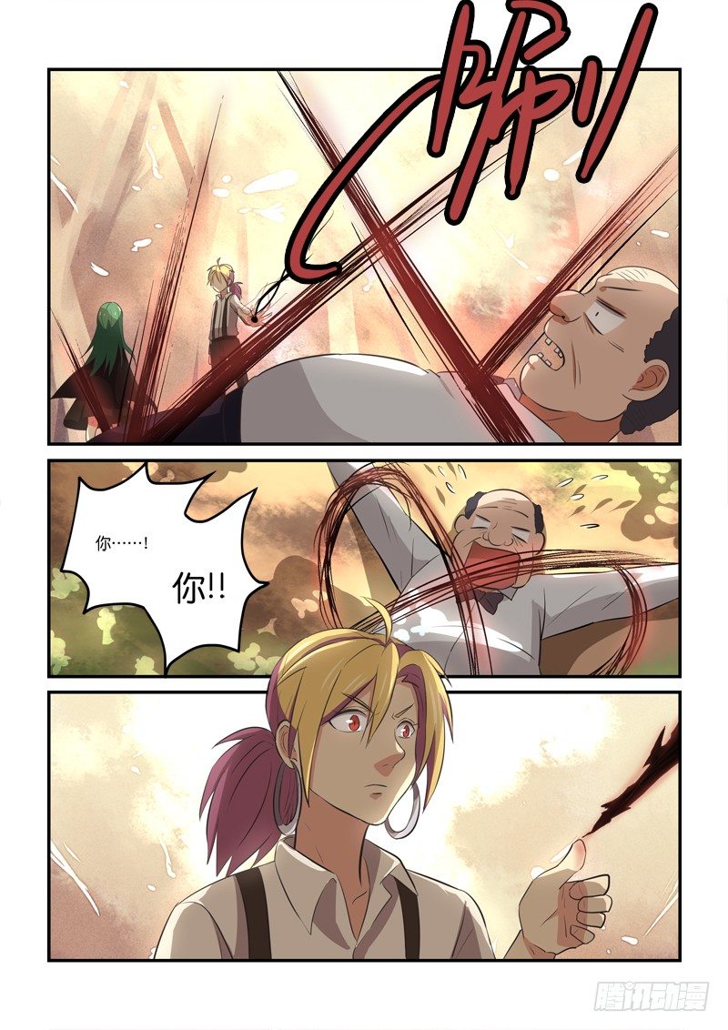 《少女的移动魔法》80帅不过…… 第10页