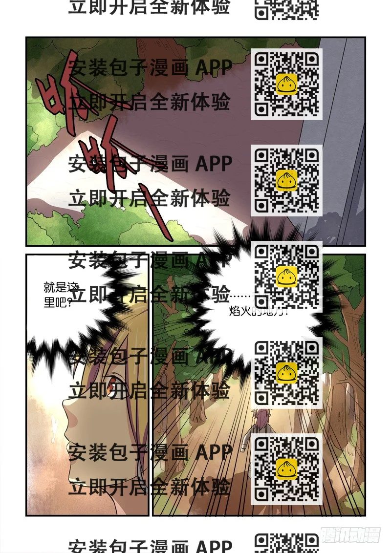 《少女的移动魔法》80帅不过…… 第2页