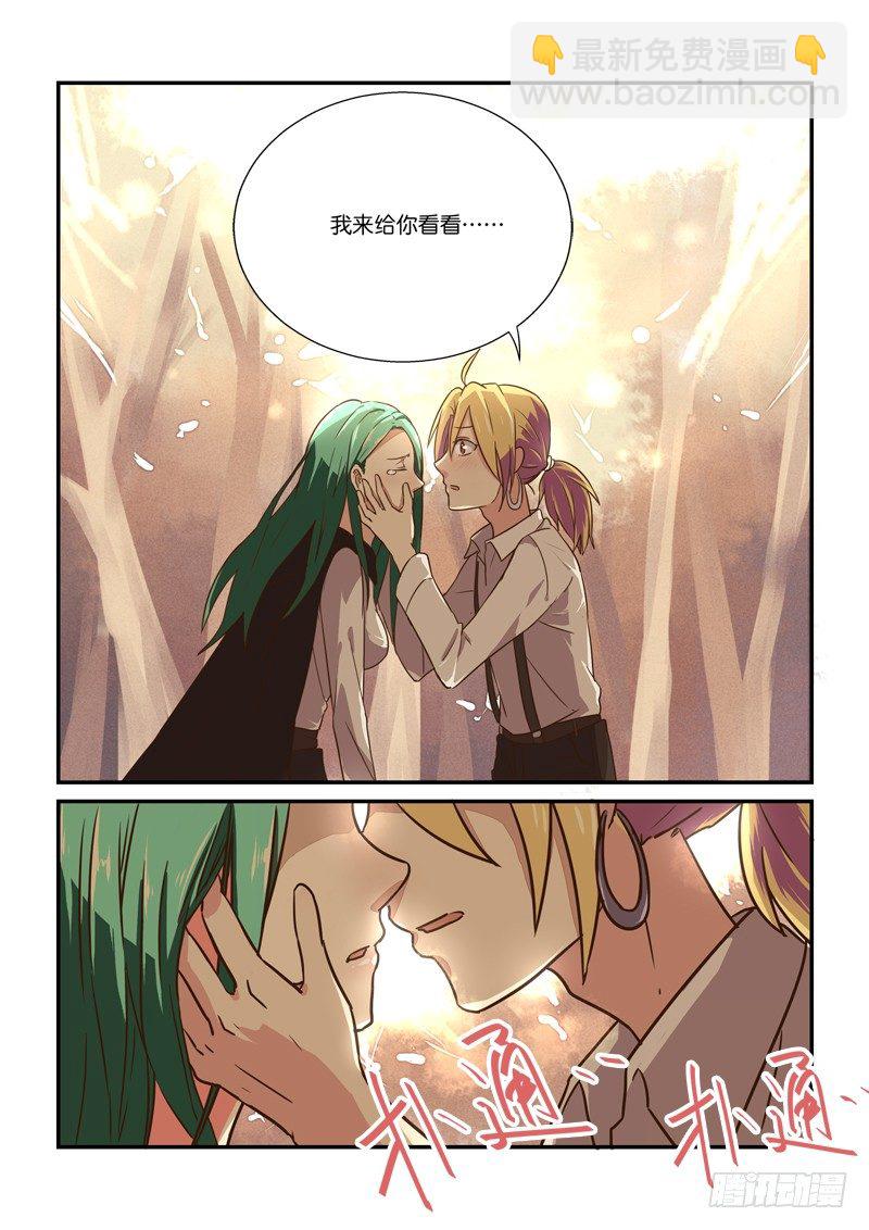 《少女的移动魔法》80帅不过…… 第6页