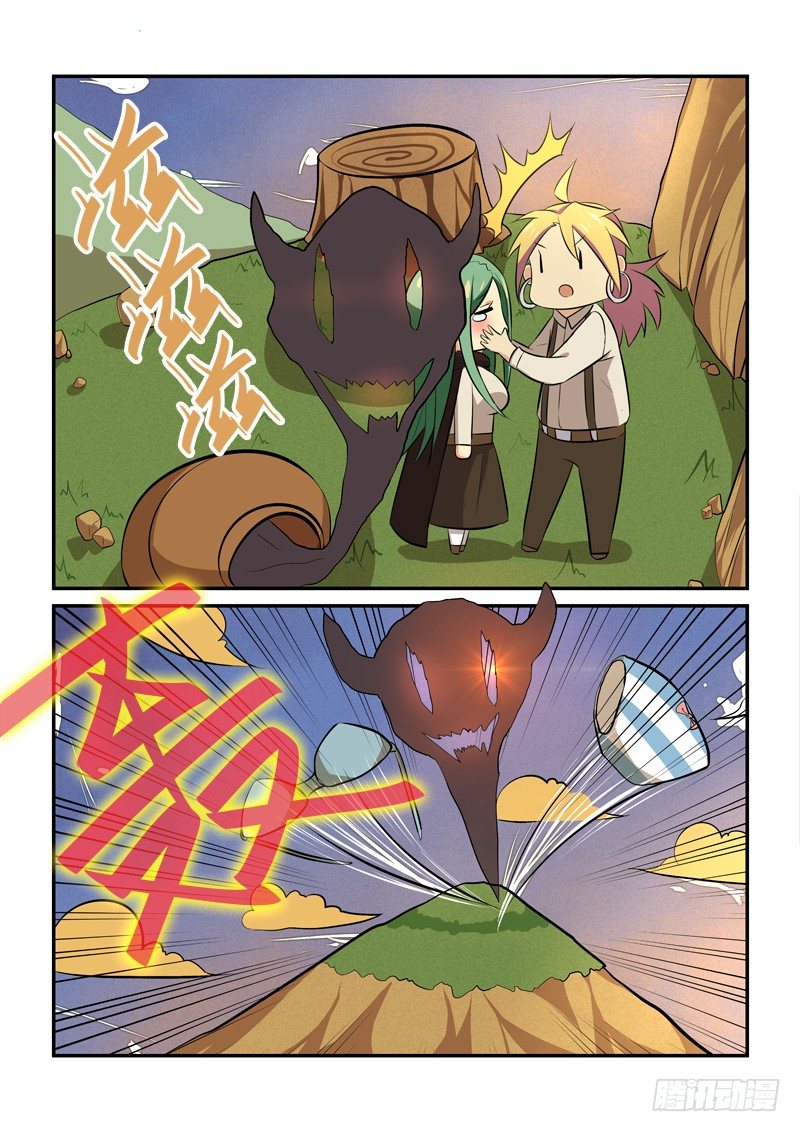 《少女的移动魔法》80帅不过…… 第7页
