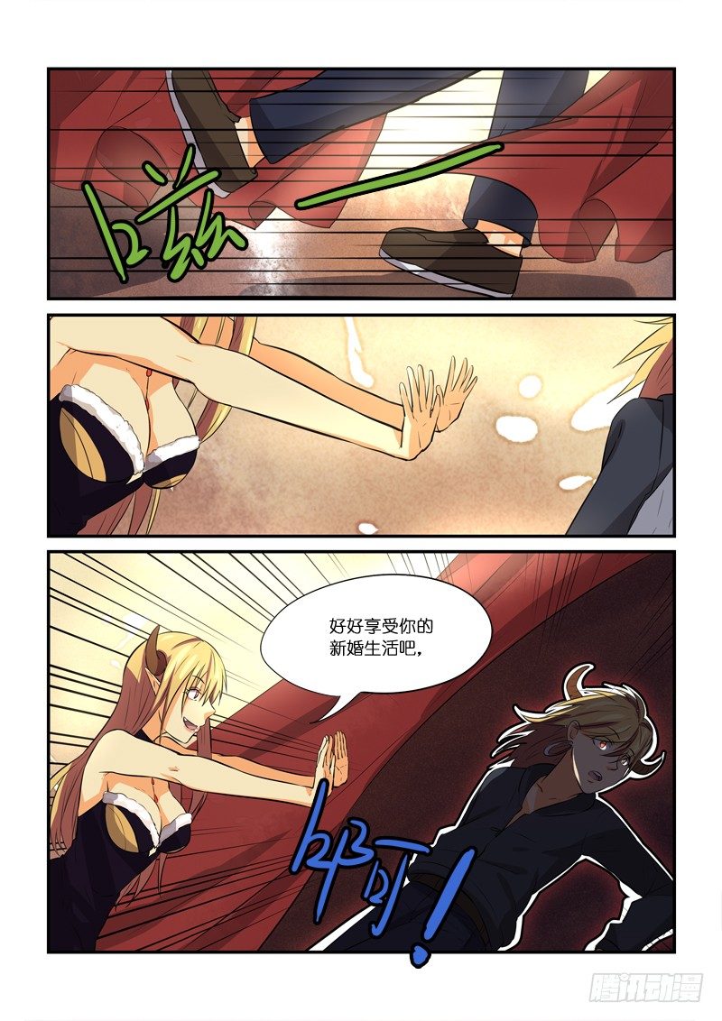 《少女的移动魔法》83硬上弓 第10页