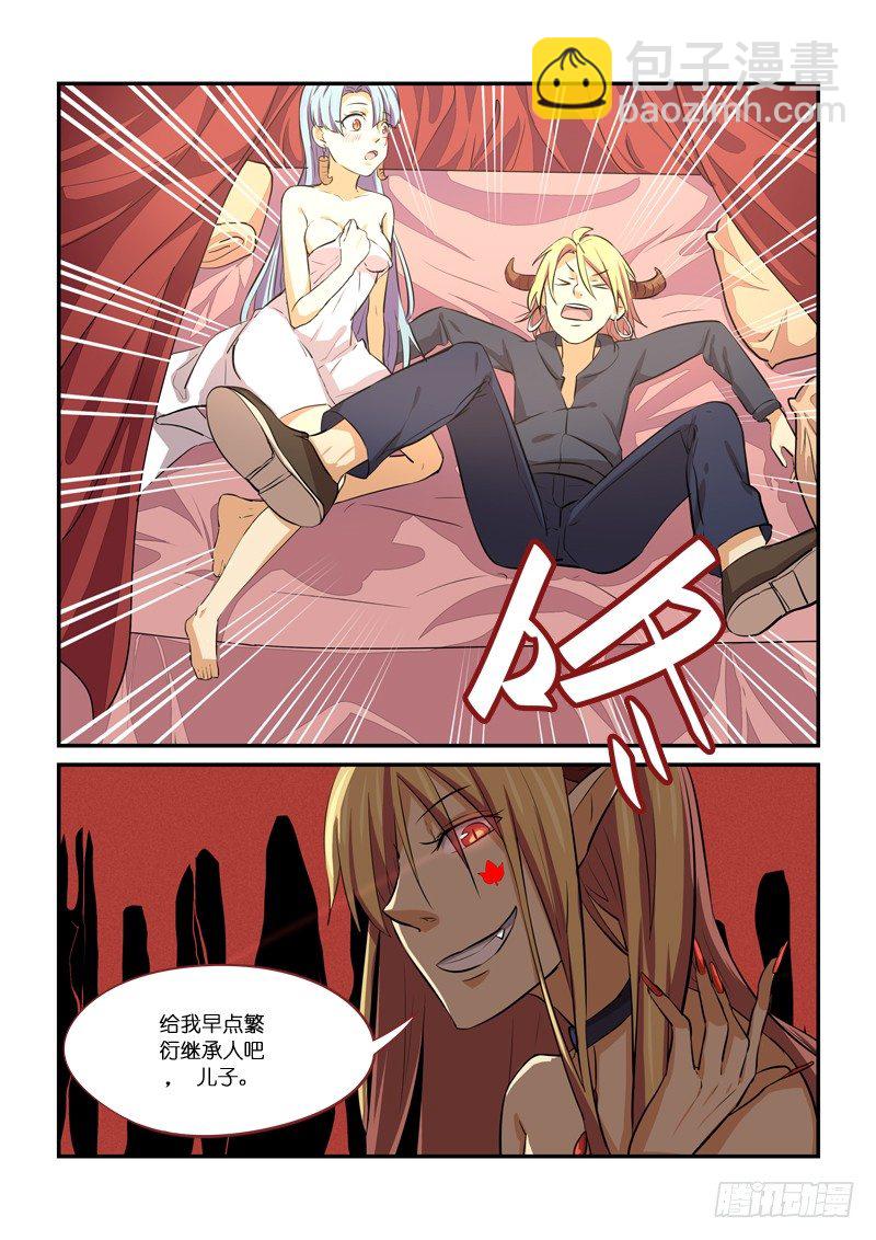 《少女的移动魔法》83硬上弓 第11页