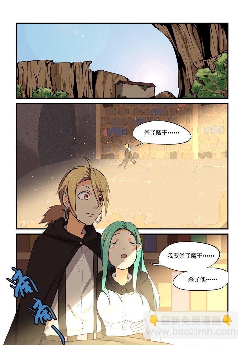 《少女的移动魔法》83硬上弓 第2页