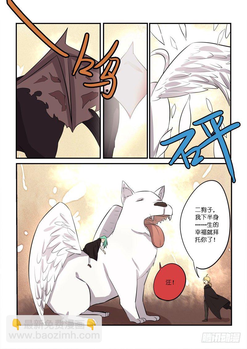 《少女的移动魔法》83硬上弓 第5页