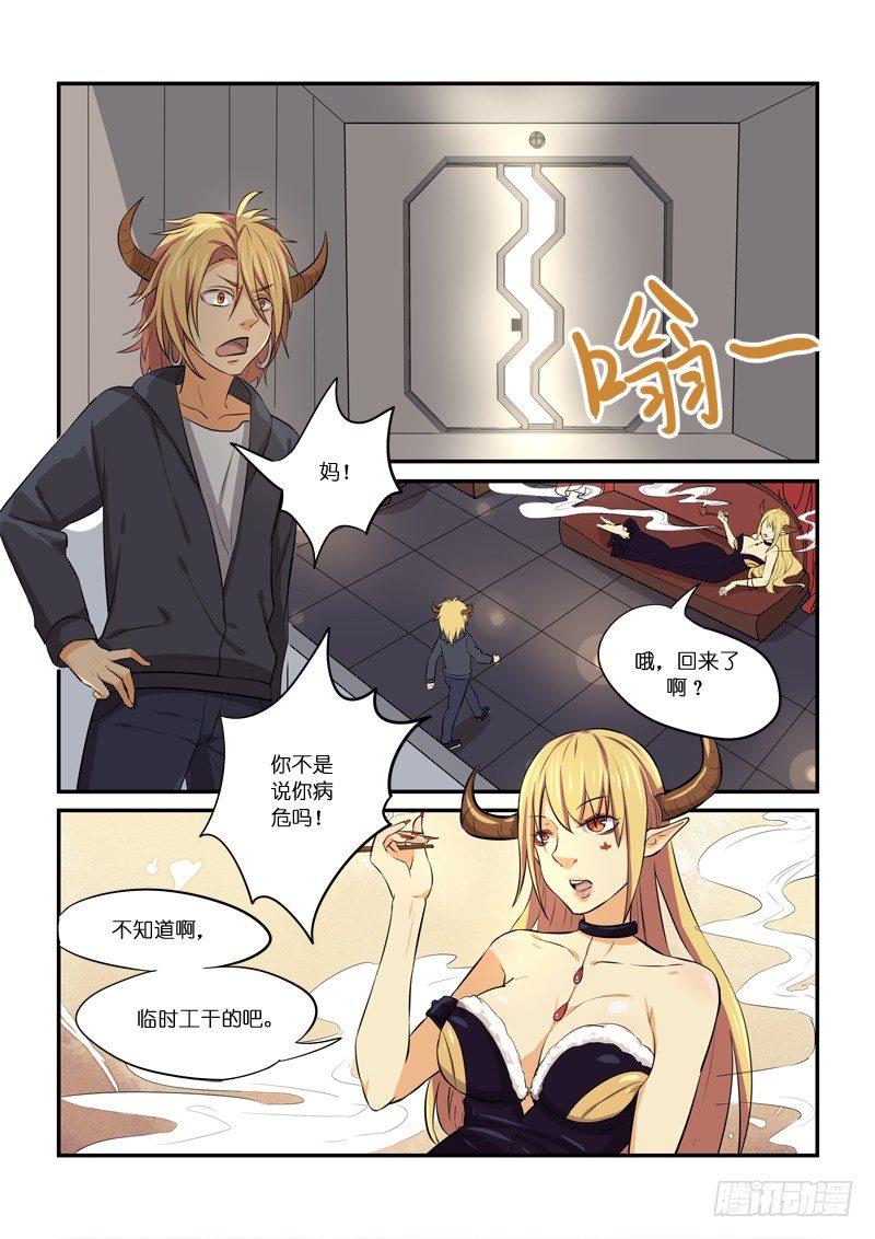 《少女的移动魔法》83硬上弓 第7页