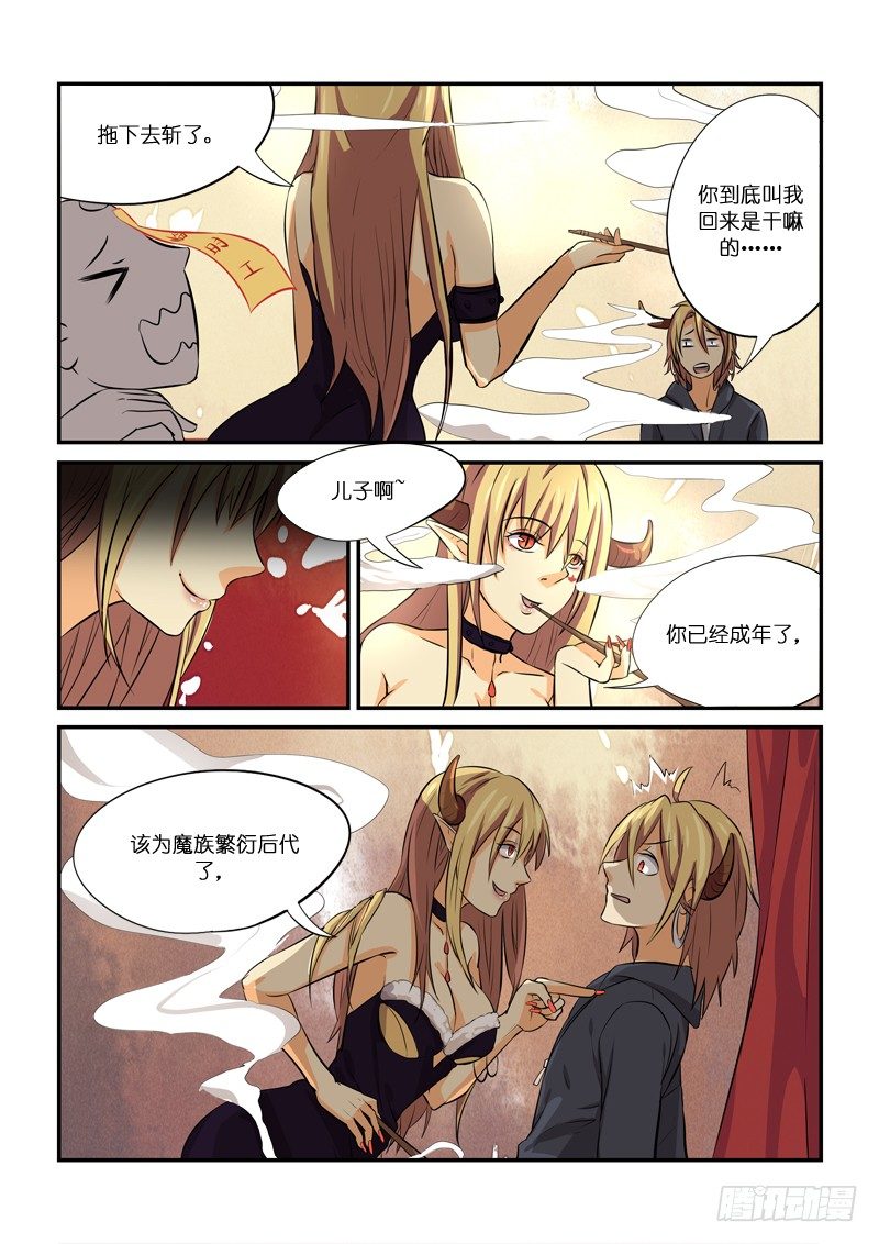 《少女的移动魔法》83硬上弓 第8页