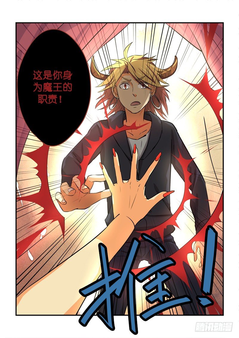 《少女的移动魔法》83硬上弓 第9页