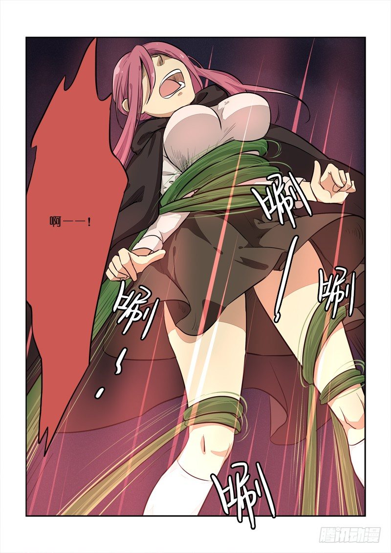 《少女的移动魔法》85勇士千名 第12页