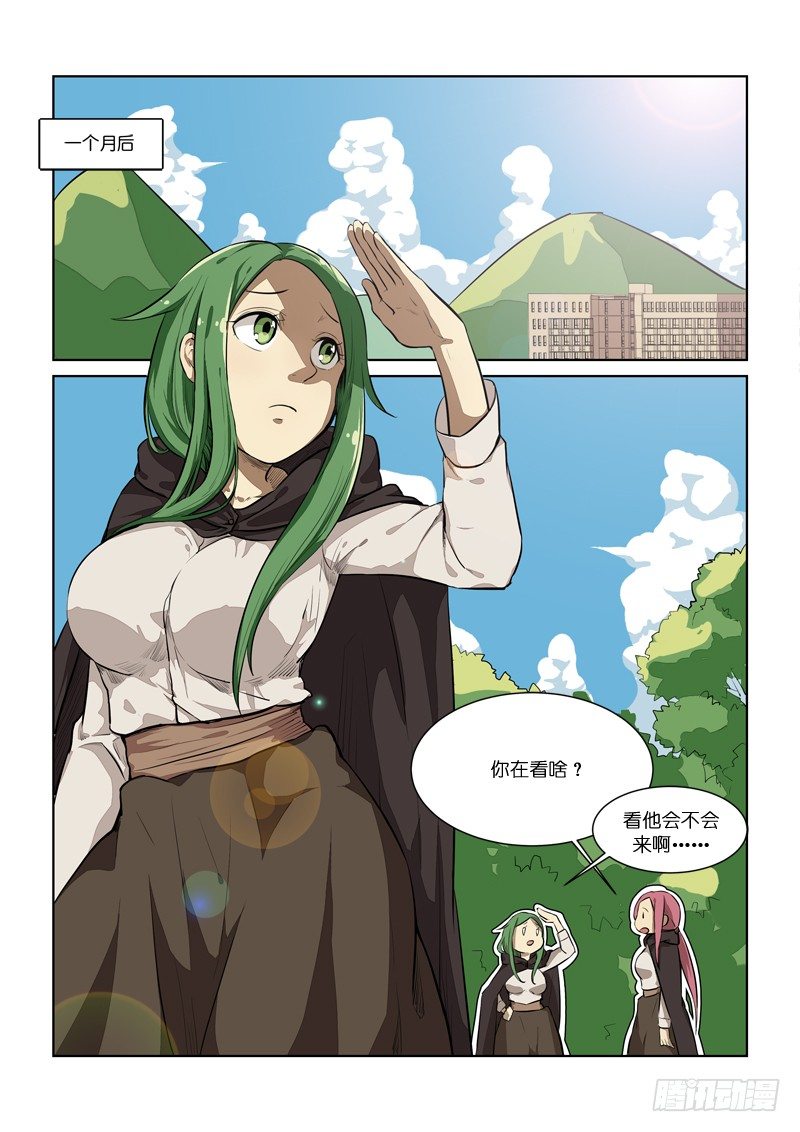 《少女的移动魔法》85勇士千名 第2页