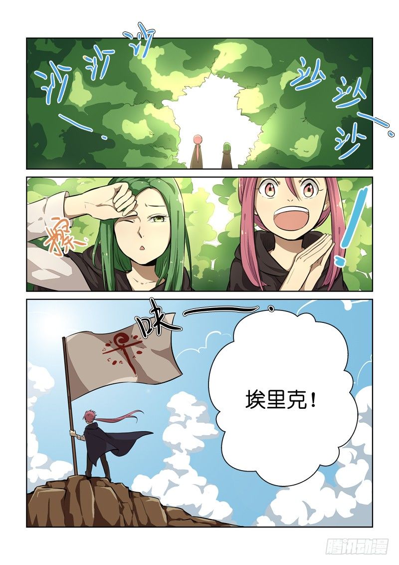 《少女的移动魔法》85勇士千名 第4页