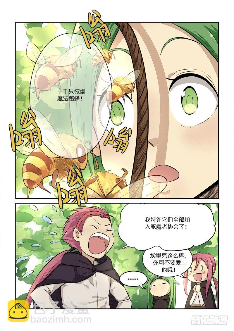 《少女的移动魔法》85勇士千名 第7页