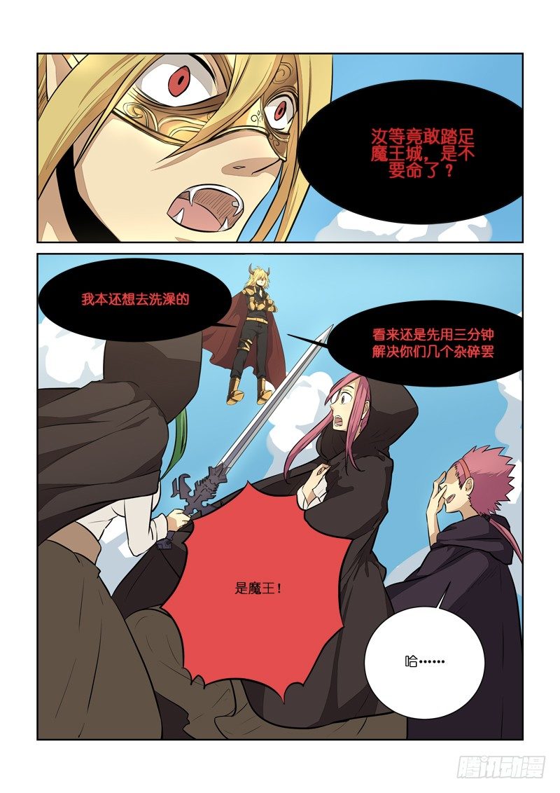 《少女的移动魔法》86标题之后再补…！ 第10页