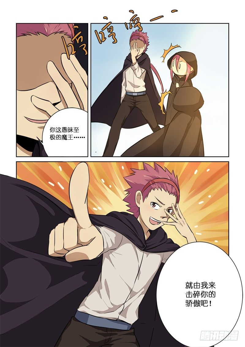 《少女的移动魔法》86标题之后再补…！ 第11页