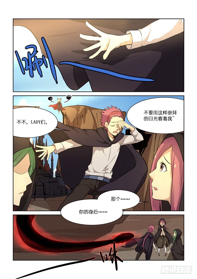《少女的移动魔法》86标题之后再补…！ 第12页